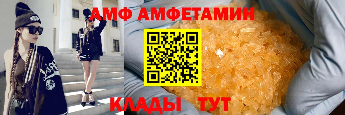 АМФ Розовый Воскресенск
