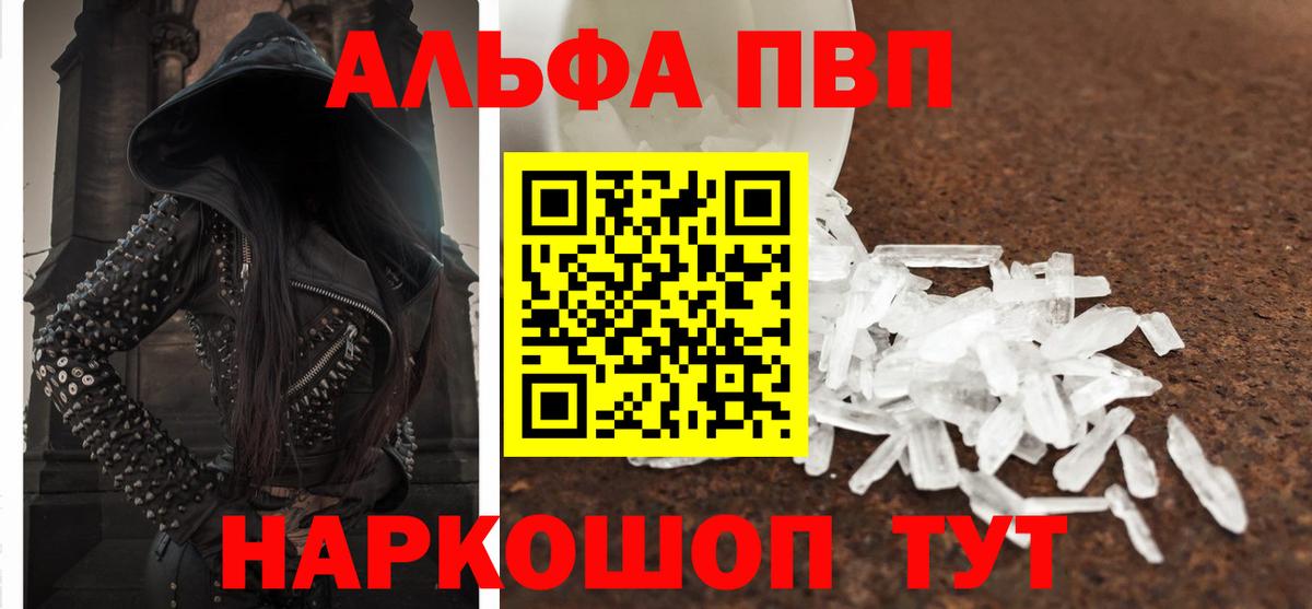 A PVP крисы CK  APVP VHQ  Вход с VPN  Воскресенск 