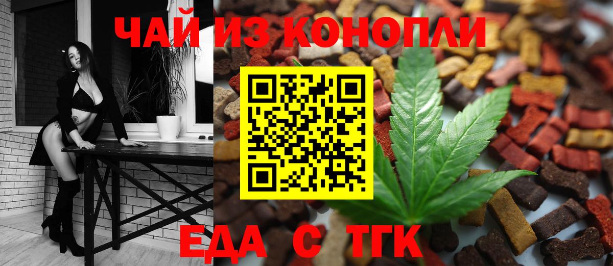 Печенье с ТГК конопля  Вход с VPN  Воскресенск 