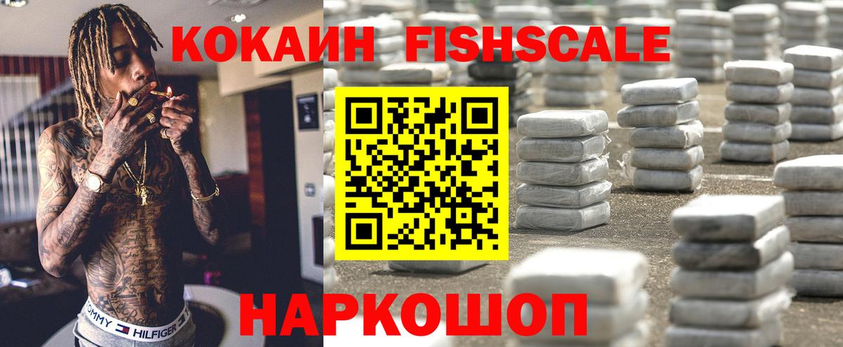 КОКАИН 99% Воскресенск