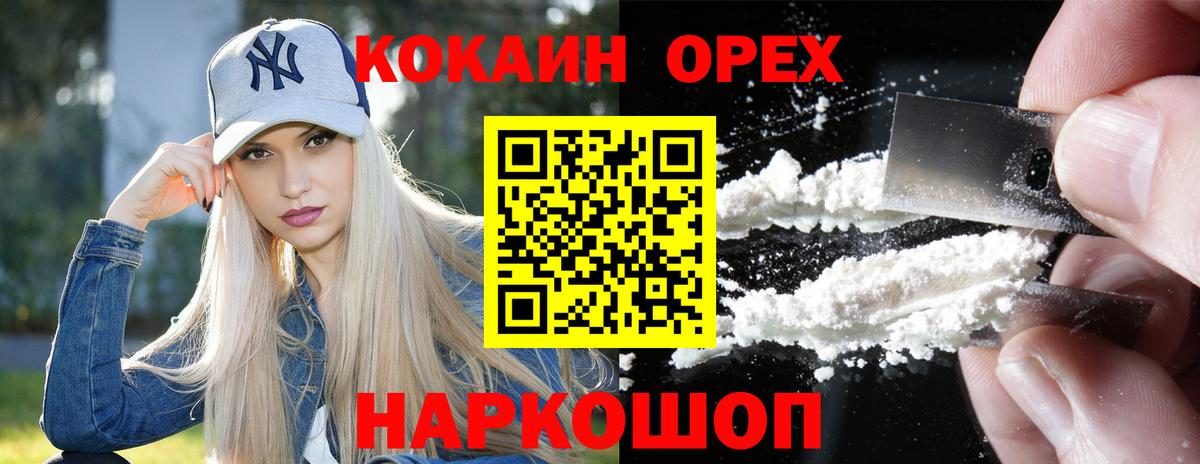 Воскресенск  Кокаин Колумбийский  Кокаин VHQ  Вход с VPN 