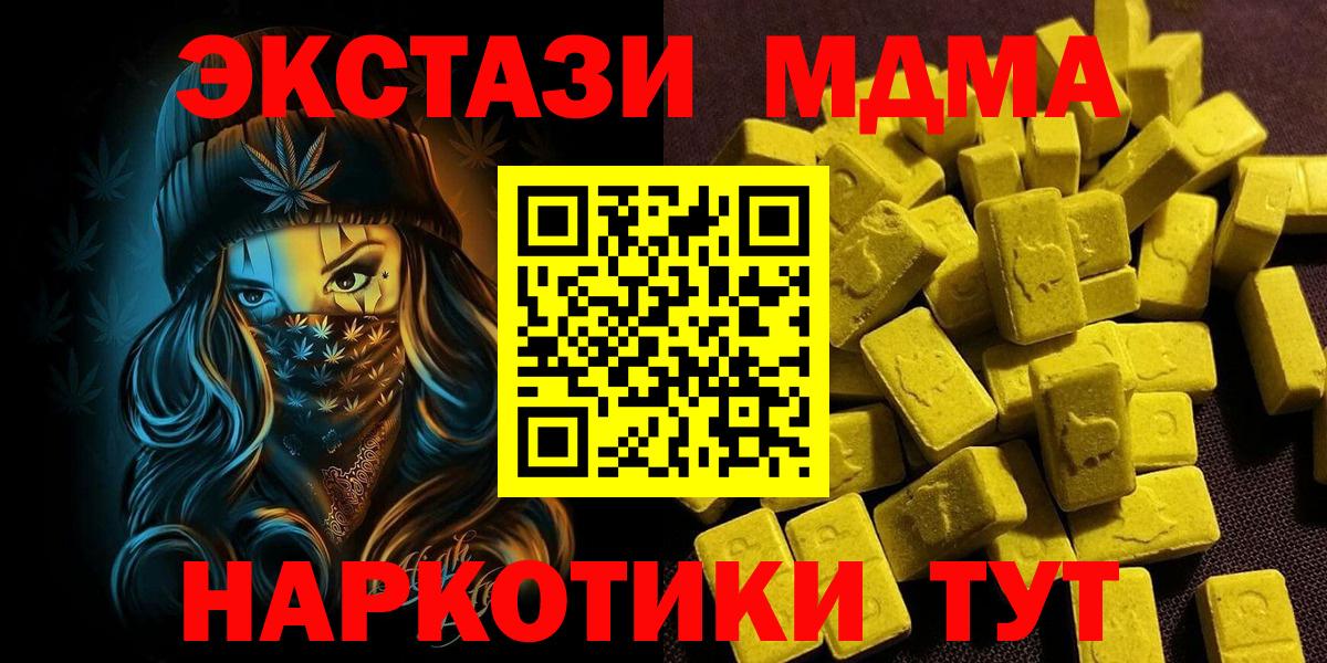 Ecstasy  ЭКСТАЗИ Punisher  Вход с VPN  Экстази MDMA  Воскресенск 