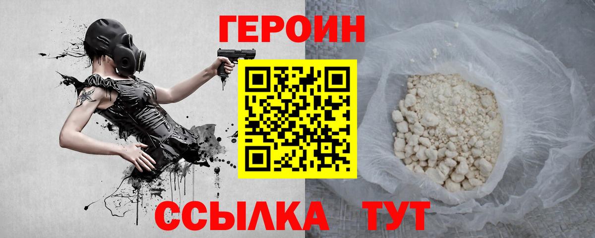 Героин Афган  ГЕРОИН  Воскресенск  Вход с VPN 
