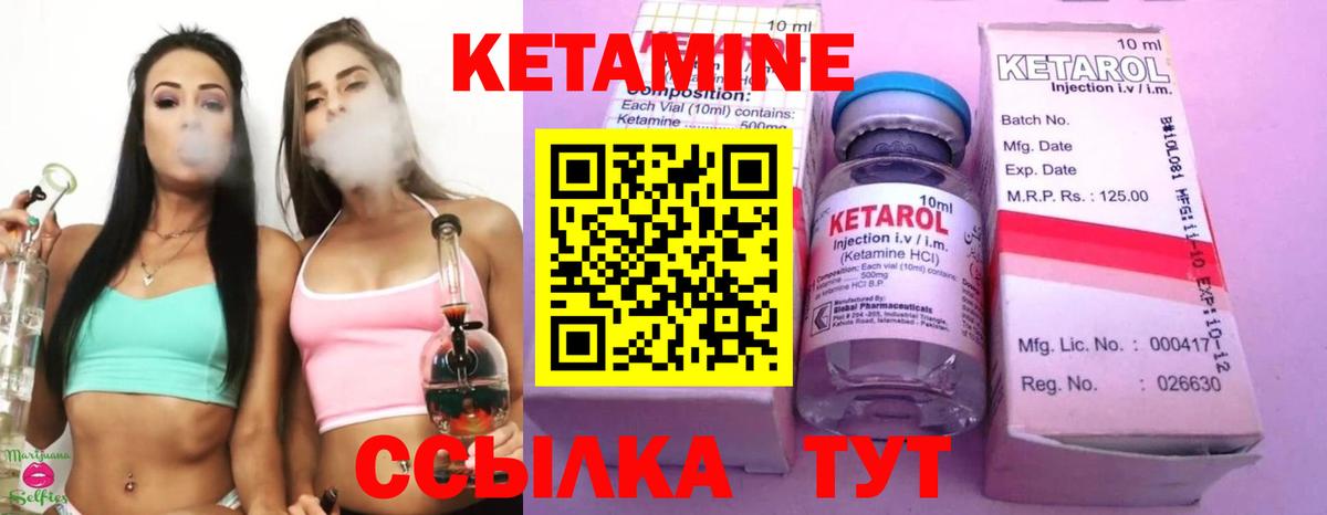 КЕТАМИН VHQ  Вход с VPN  Воскресенск  блэк спрут маркетплейс  КЕТАМИН VHQ 
