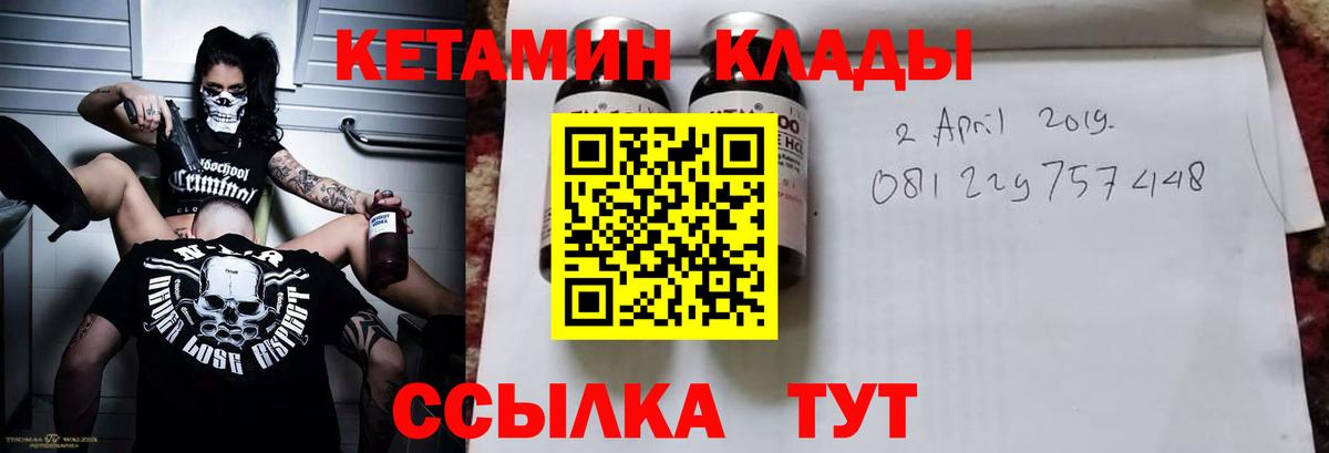 КЕТАМИН VHQ Воскресенск
