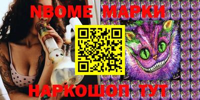 марки nbome Аргун