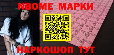 марки nbome Аргун