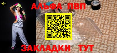 Альфа ПВП Апшеронск