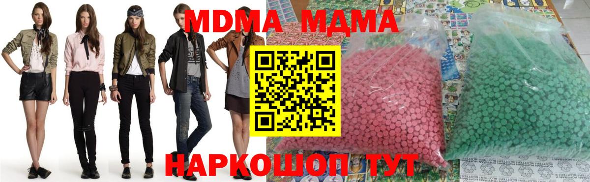 MDMA молли  МДМА  Воскресенск  Вход с VPN 