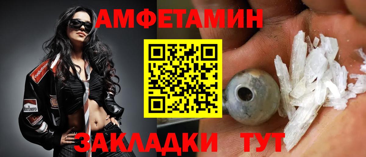 МЕТАМФЕТАМИН винт Воскресенск