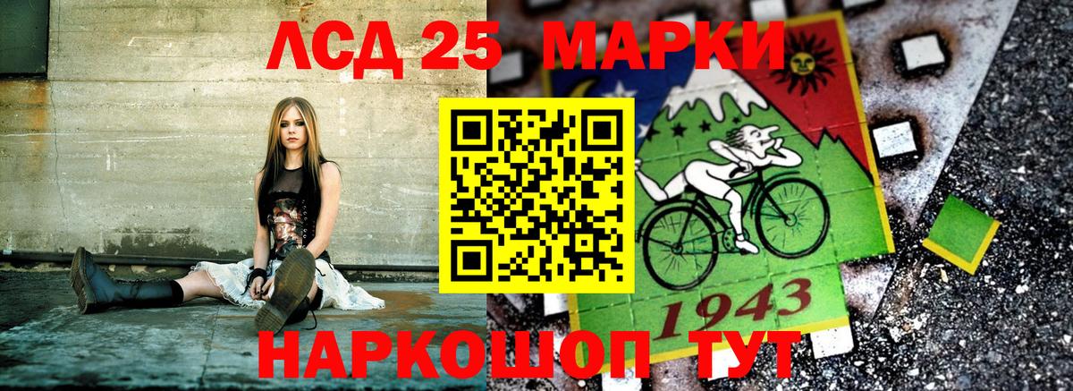 Марки 25I-NBOMe 1,8мг  Марки 25I-NBOMe 1,8мг  Марки 25I-NBOMe  Воскресенск  Вход с VPN 