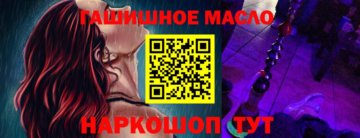 Воскресенск  ТГК вейп  Дистиллят ТГК Wax  Вход с VPN 