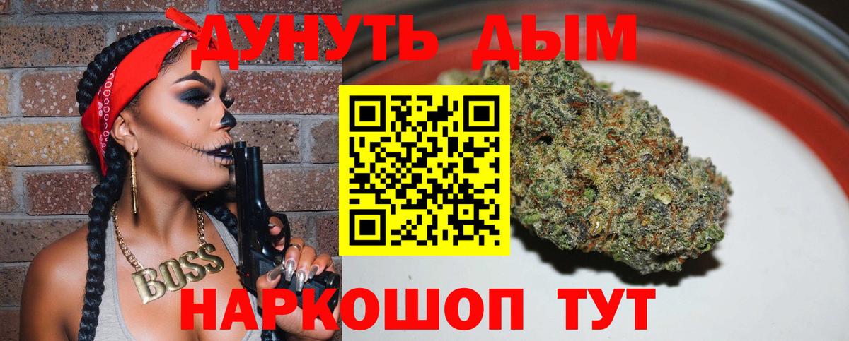 Каннабис AK-47  Вход с VPN  Бошки Шишки OG Kush  Воскресенск 